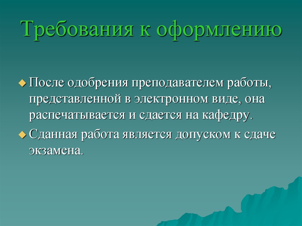 Требованием 8. Оформление перечислений в презентации. Реферативный перевод презентация. Как оформить перечисление в презентации. Реферативный перевод.