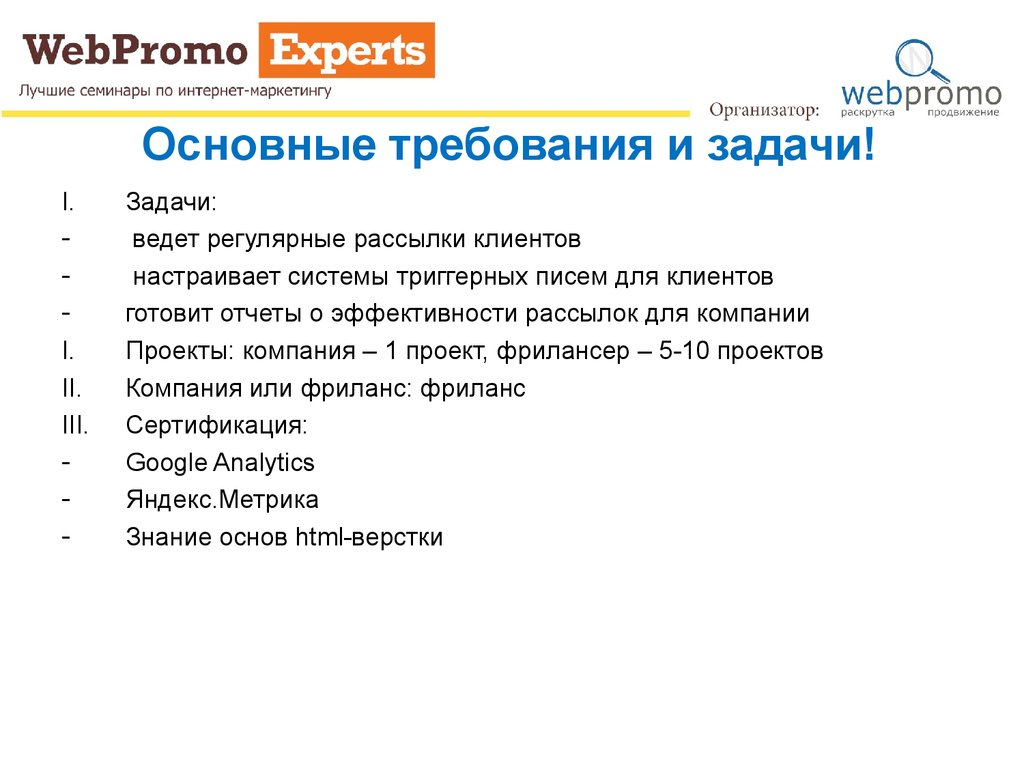 Вести задачу. Презентации для рассылки клиентам. Регулярные рассылки. Пример регулярной рассылки. Базовые знания интернет маркетолога.