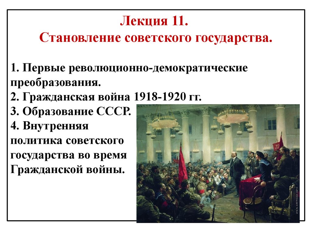 Курсовая работа по теме Создание и развитие системы правоохранительных органов Советского государства 1917-1929 гг.