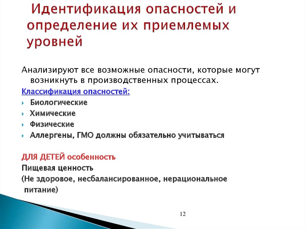 Политика в области гмо и аллергенов на пищевом предприятии образец