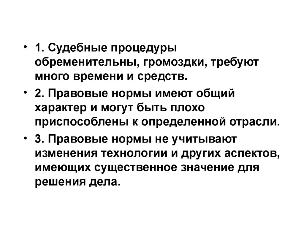 Издержка характера. Громоздкая презентация. Обременительно это. Громоздкий в литературе. Обременительные слова.