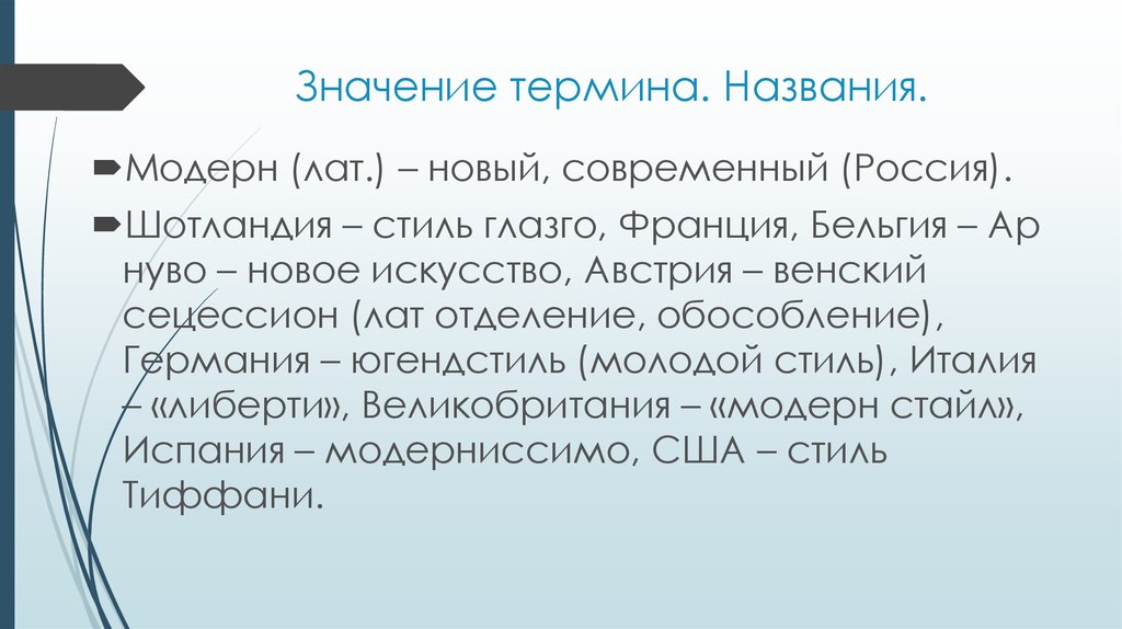 Значение терминологии. Значение терминов. Как обозначать термины. Заголовок термин означает. Терминологическое значение это.