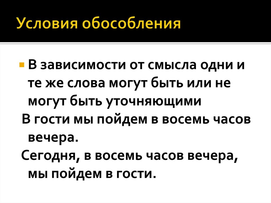 На один смысл текст. Слова могут быть. Одни и те же слова. Смысл слова может быть большим или.