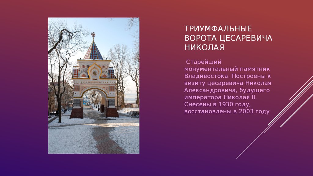 Владивосток проект 4 класс