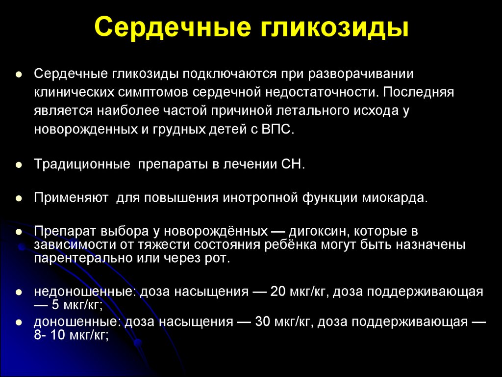 Презентация сестринский процесс при пороках сердца