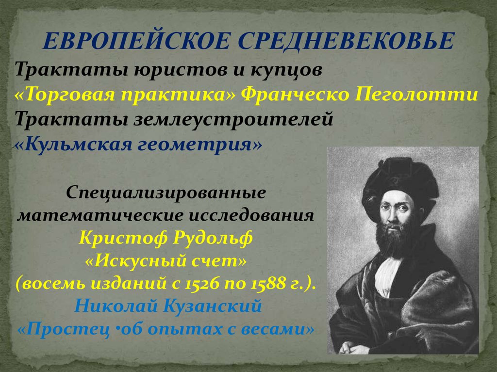 Из средневекового трактата об управлении империей. Историческая метрология. Заполните таблицу историческая метрология. Историческая метрология определение коротко. Историческая метрология виды источников.