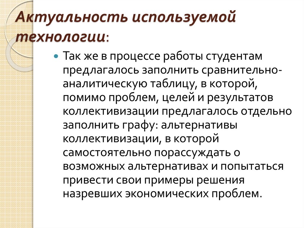 Используемые технологии. Актуальность использования разного конструктора.