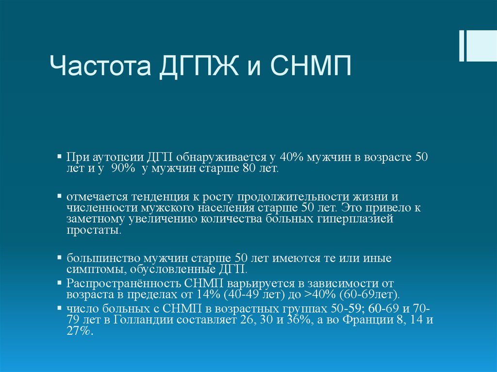 Аденома предстательной железы карта вызова скорой медицинской