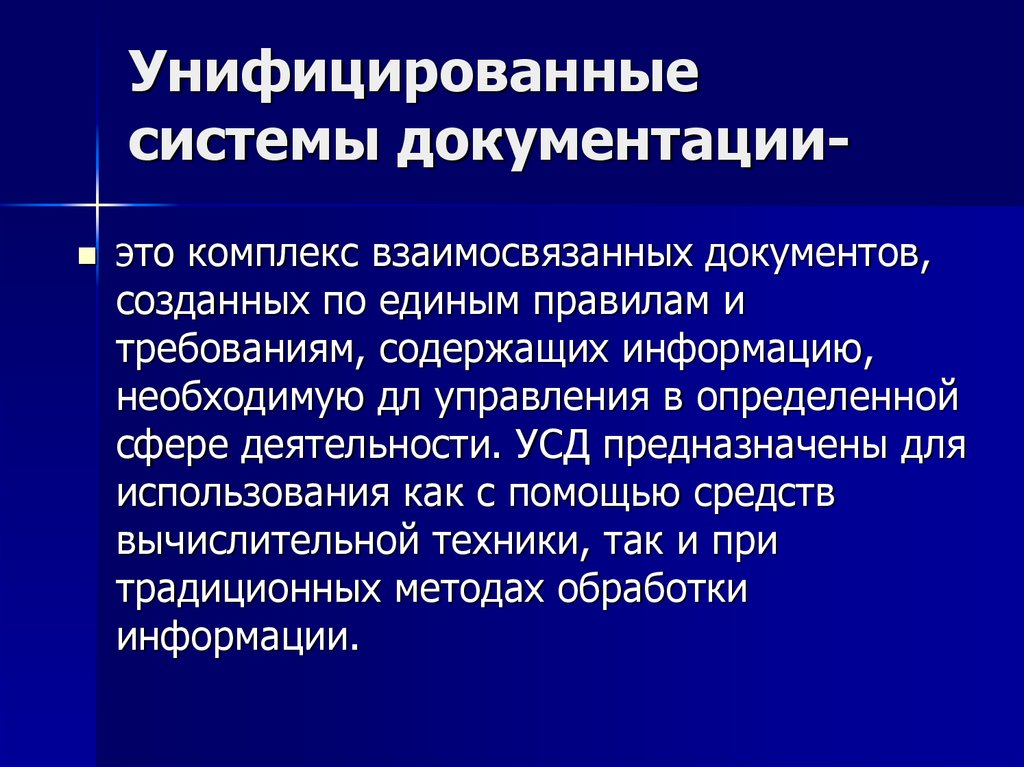 Анализ системы документации