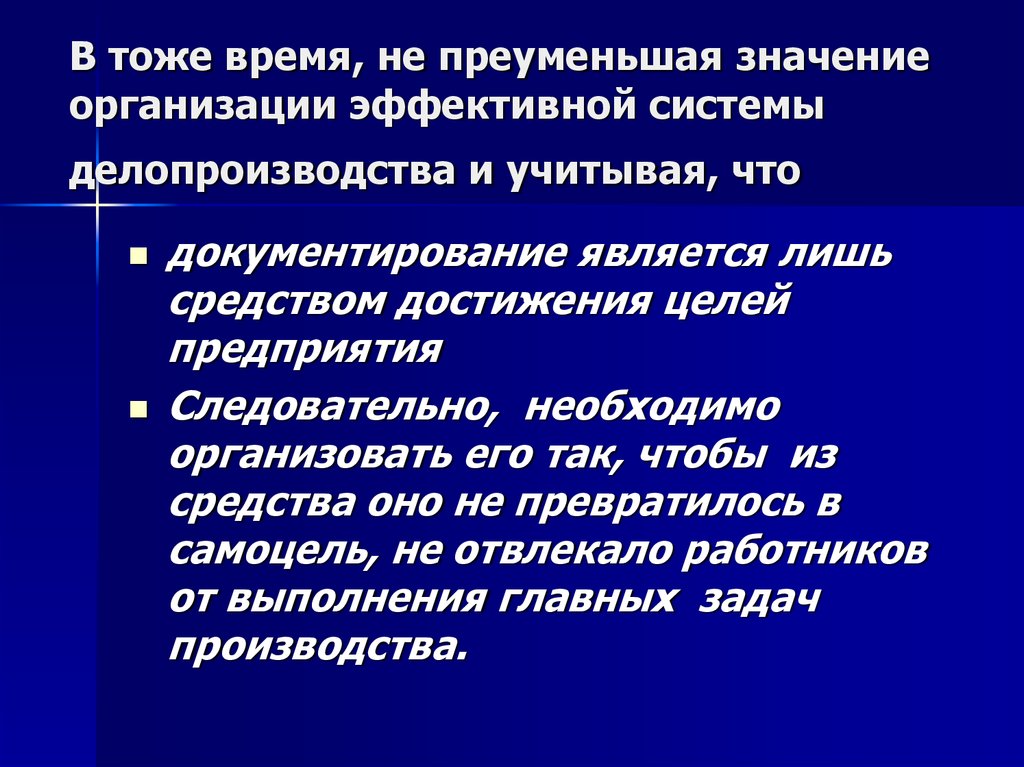 Реферат: Документирование деятельности акционерного общества