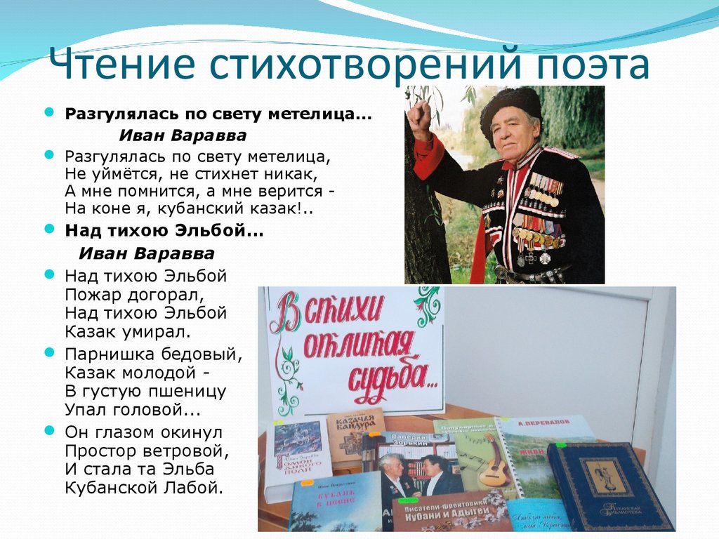 Стихи кубанских поэтов о семье для 2 класса с автором короткие и рисунок