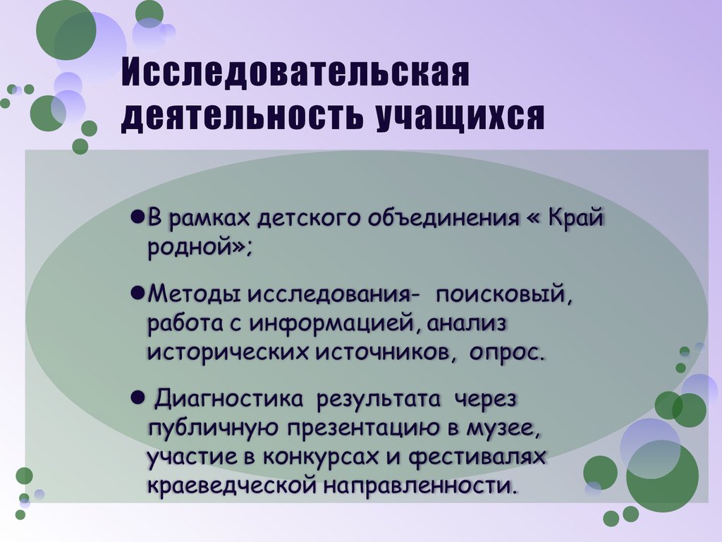 Обучающийся это. Исследовательская деятельность. Исследовательская деятельность школьников. Научно-исследовательская деятельность учащихся. Исследовательская работа учеников.