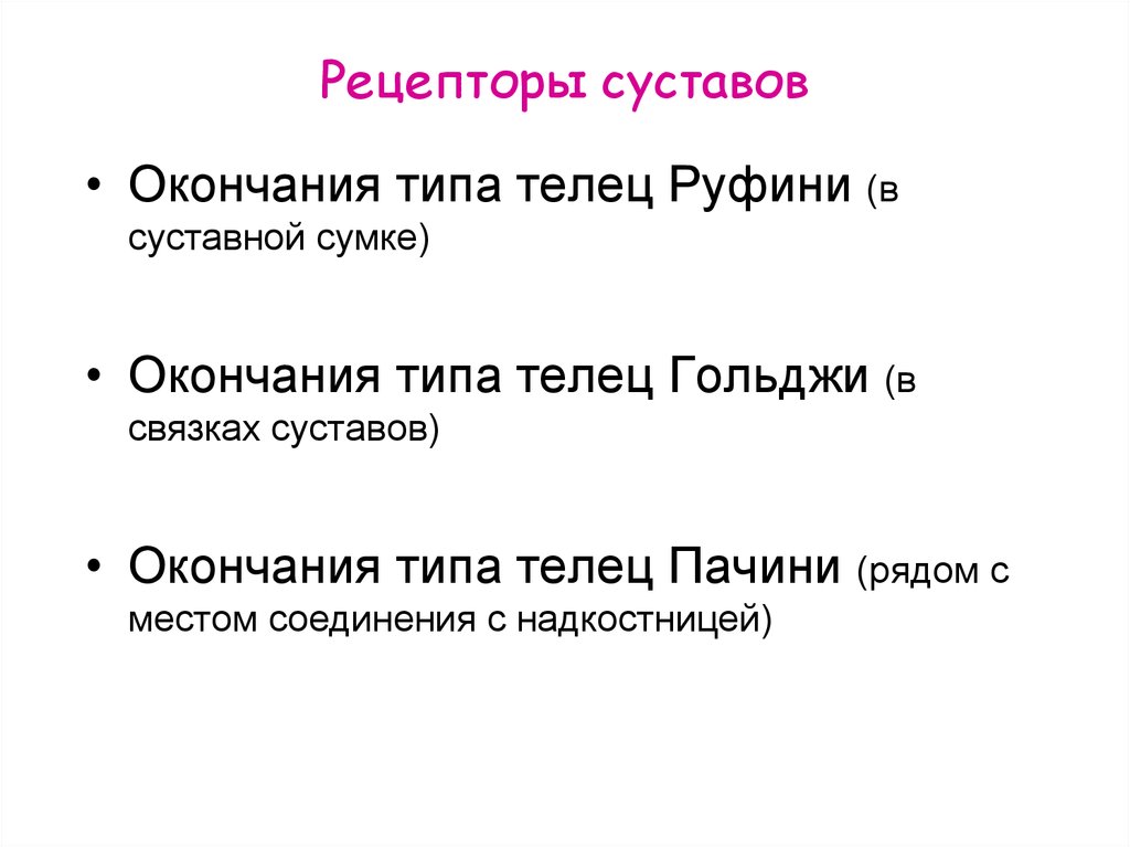 На рисунке демонстрируется опыт воздействия кислоты на рецепторы кожи лягушки как называют такую