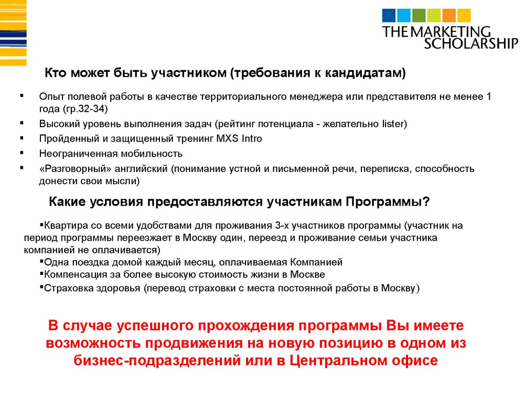 Требования к полевому опыту. Кто может быть участником. Требования к участникам. Требования к участникам в презентации.