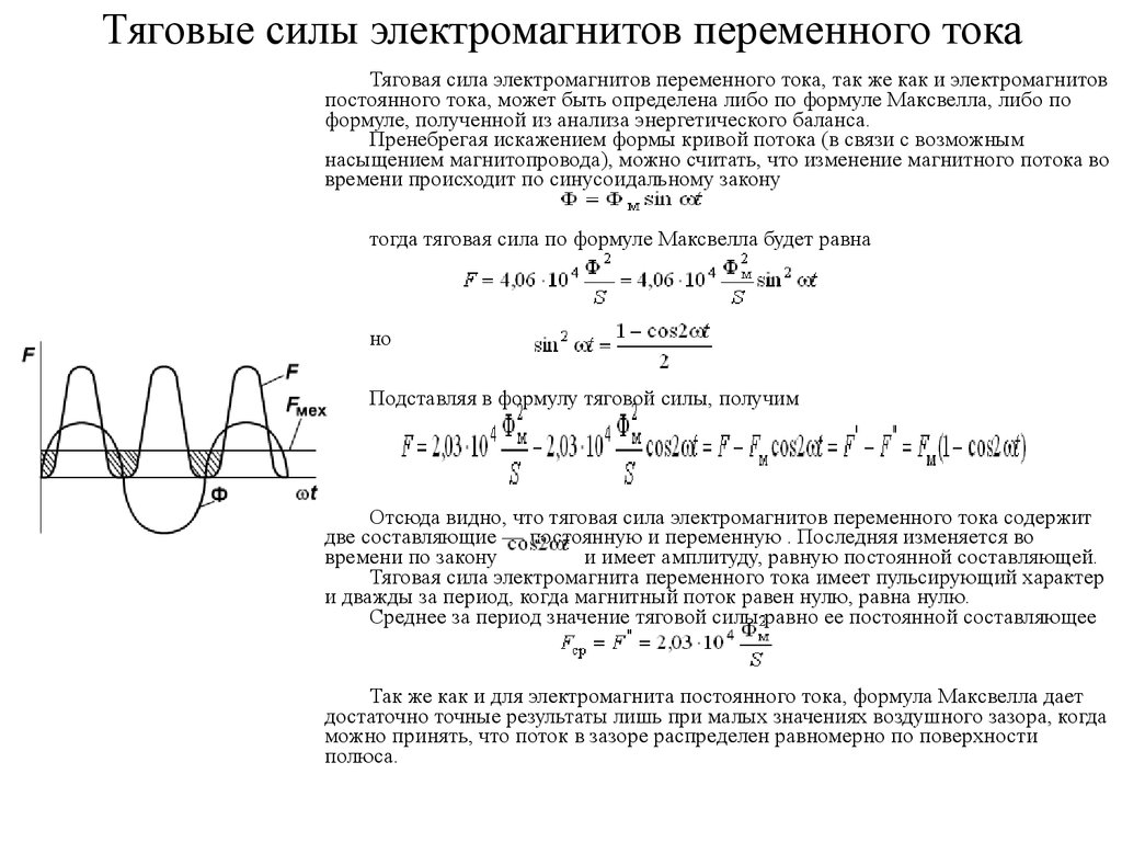 Постоянная составляющая сигнала изображения