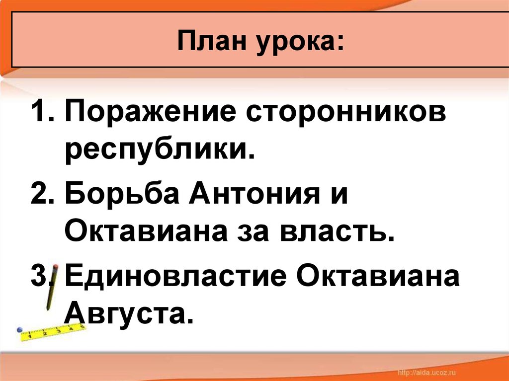 Поражение сторонников республики план