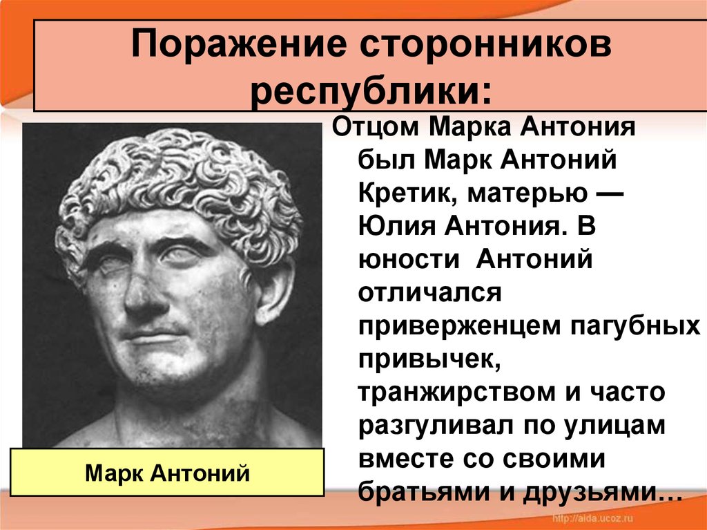 История 5 класс установление империи презентация