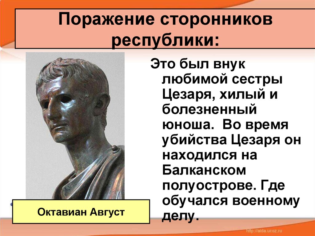 Установление империи конспект урока 5 класс фгос презентация