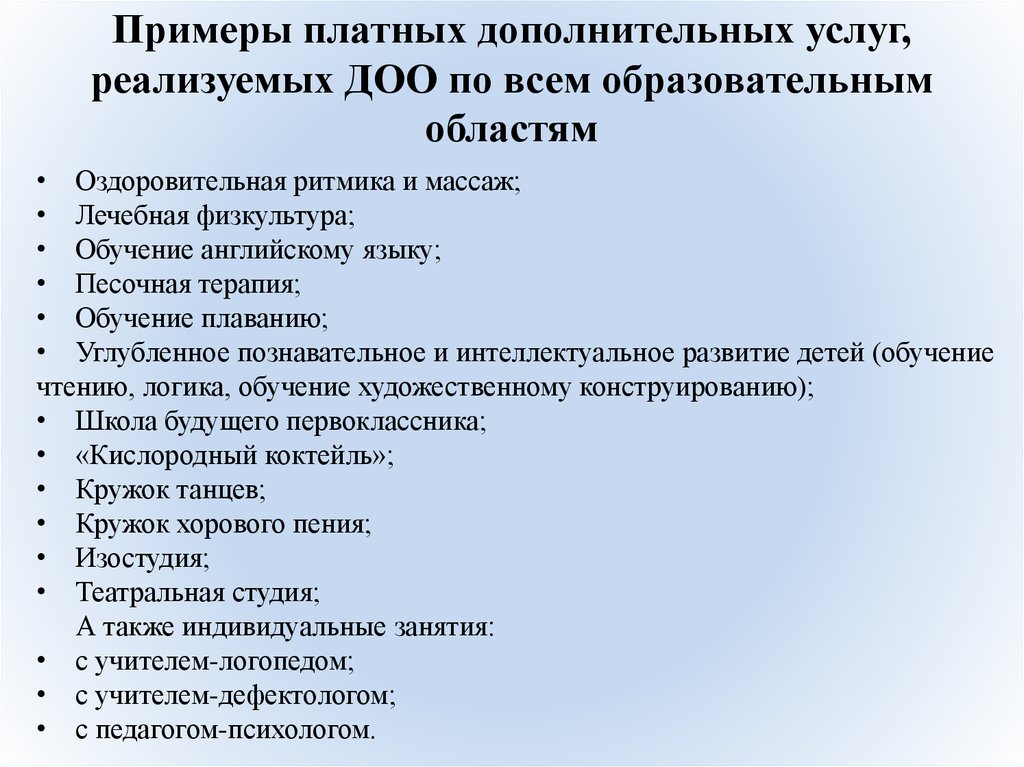 Рггу управление платных образовательных услуг телефон