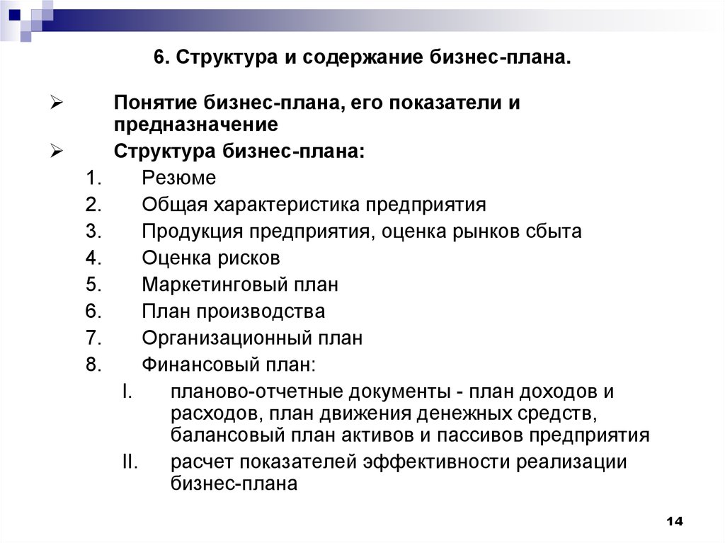 Типовые особенности проекта по содержанию