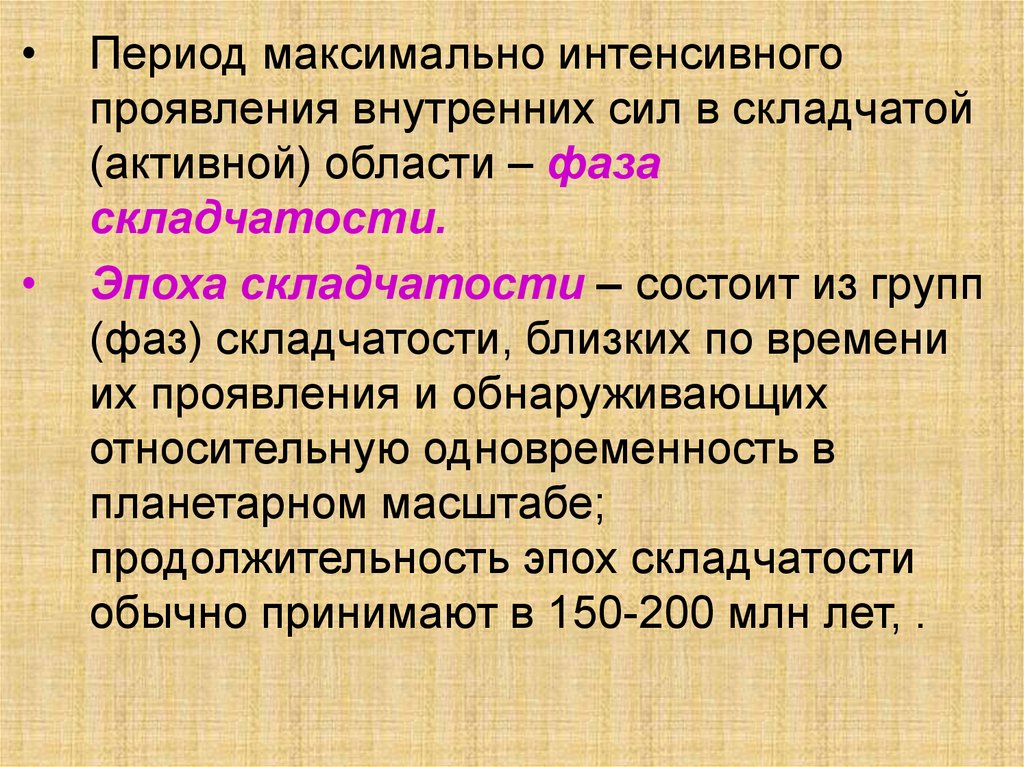 Какое значение имеет складчатость внутренней стенки тонкого кишечника кратко