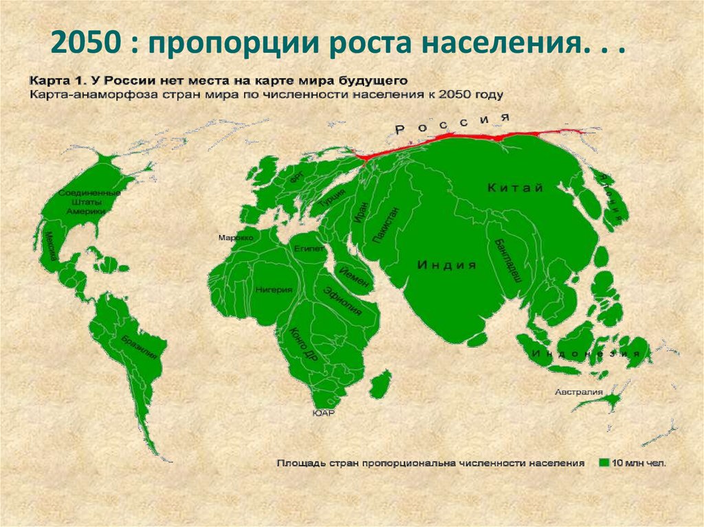 Карта россии 2100