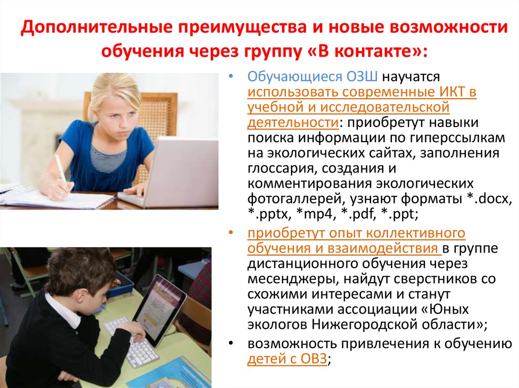 Возможность преподавания