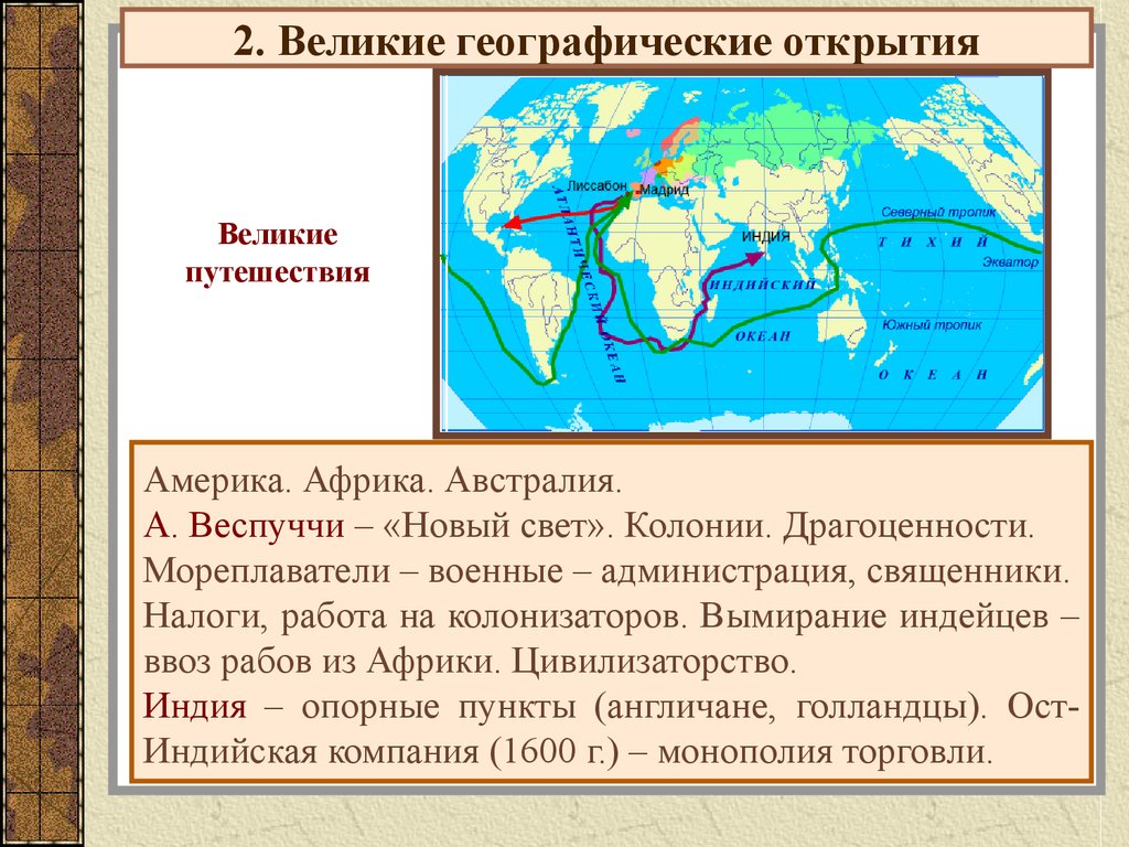 На пути к Новому времени. (10 класс) - презентация онлайн