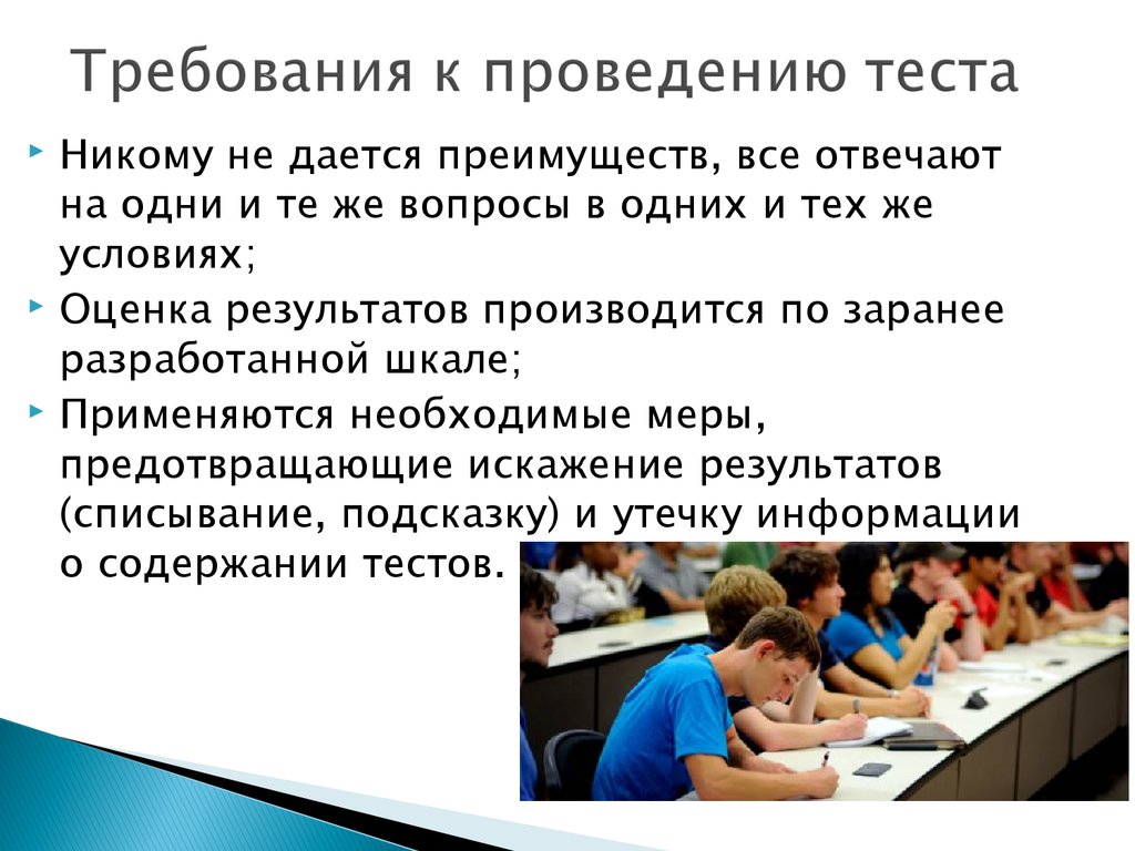 Тест будет проводиться