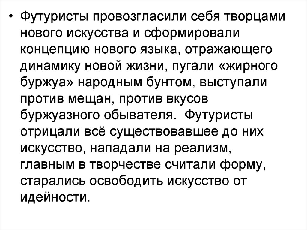 Новаторство поэта маяковского. Новаторство Маяковского. Новаторство поэзии Маяковского. Презентация новаторство Маяковского 11 класс. Новаторство Маяковского фото.