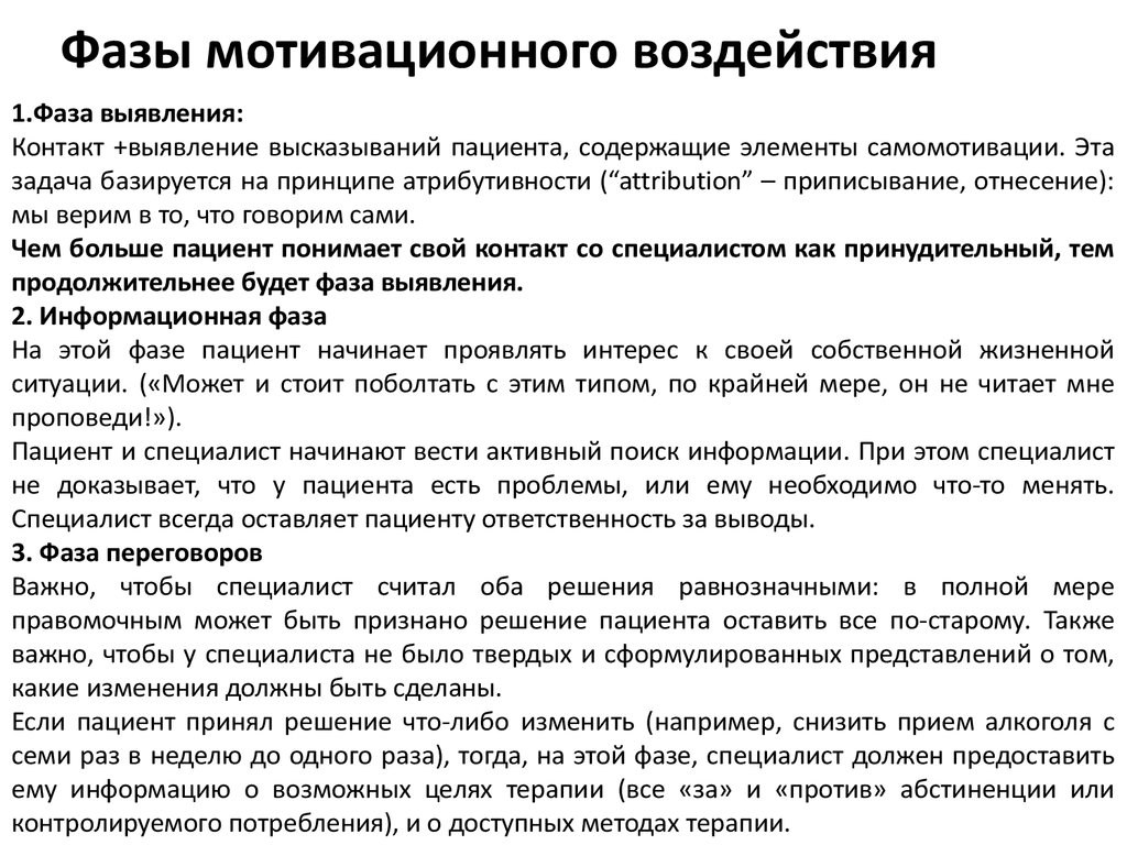 Мотивирующее влияние морали