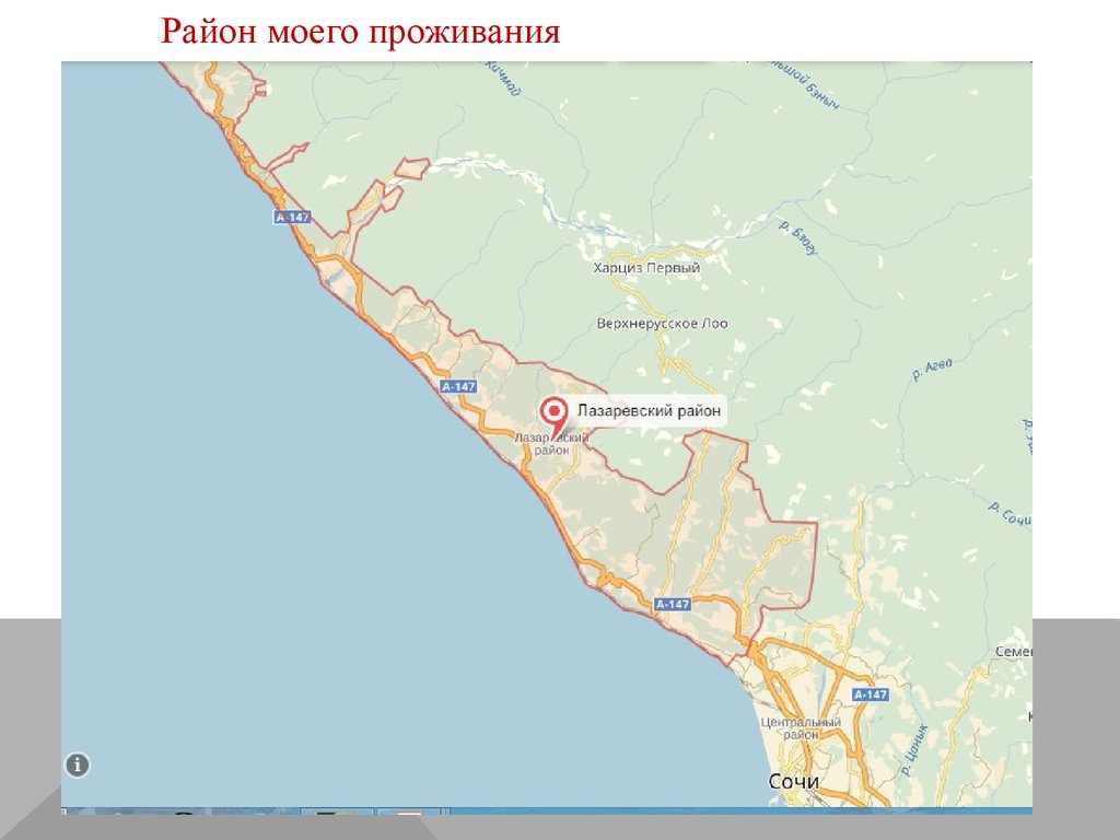 Карта лазаревского района сочи