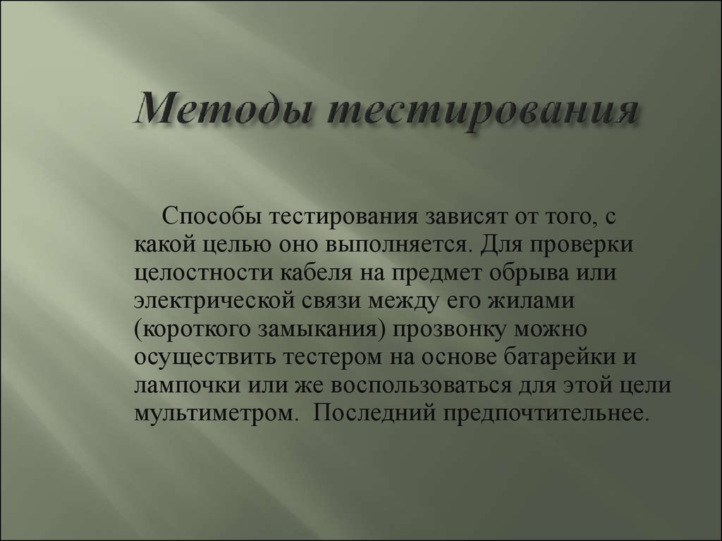 Технология тестирования