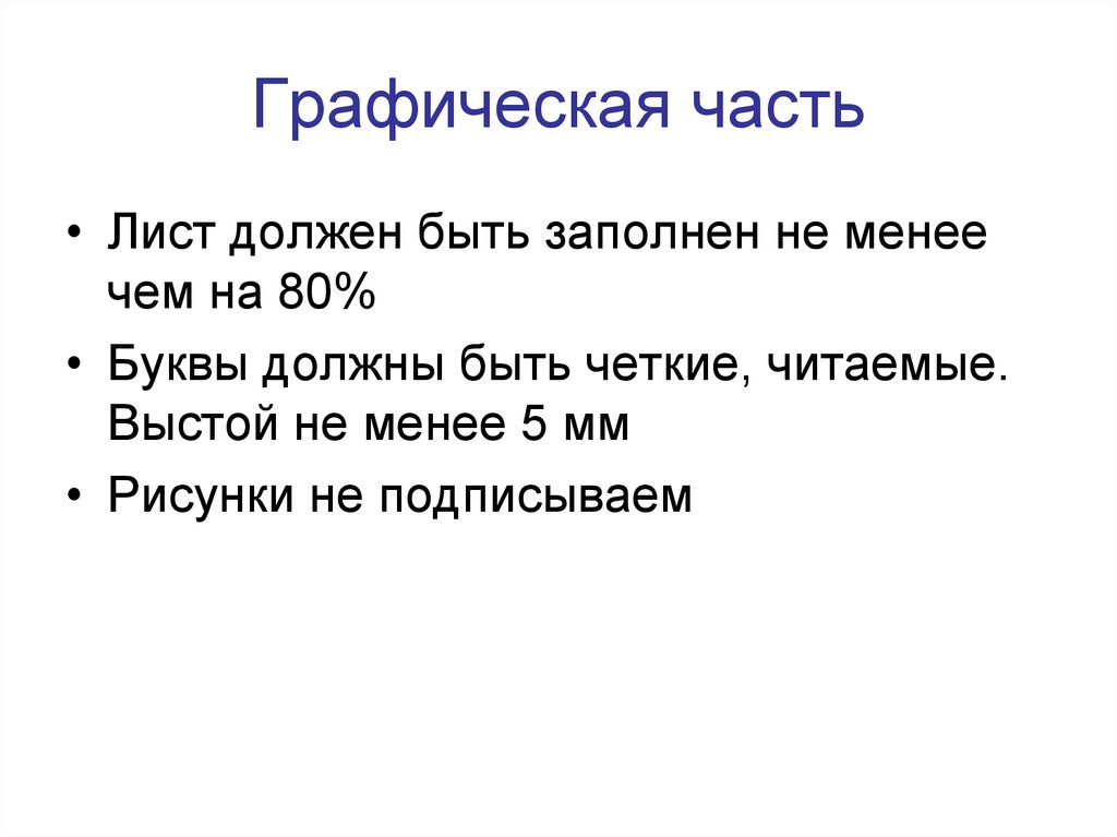 Сколько листов в тетради должно быть