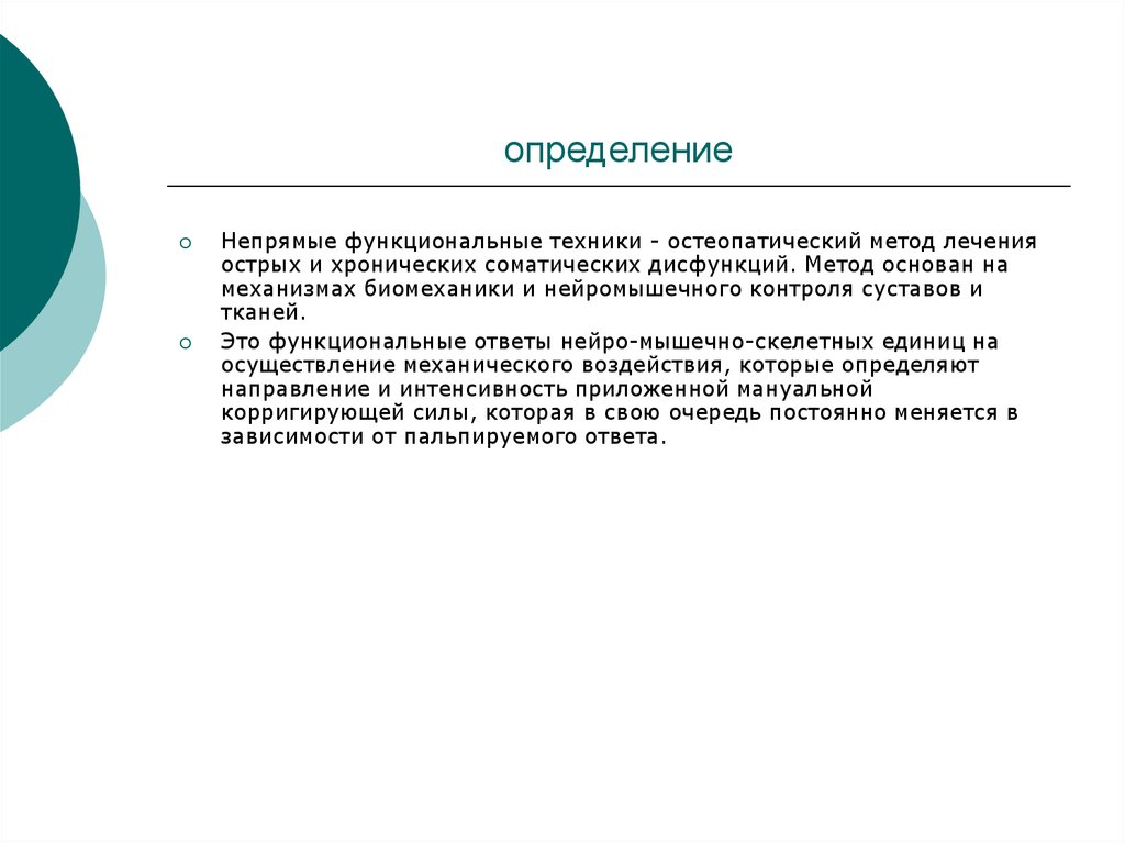 определение