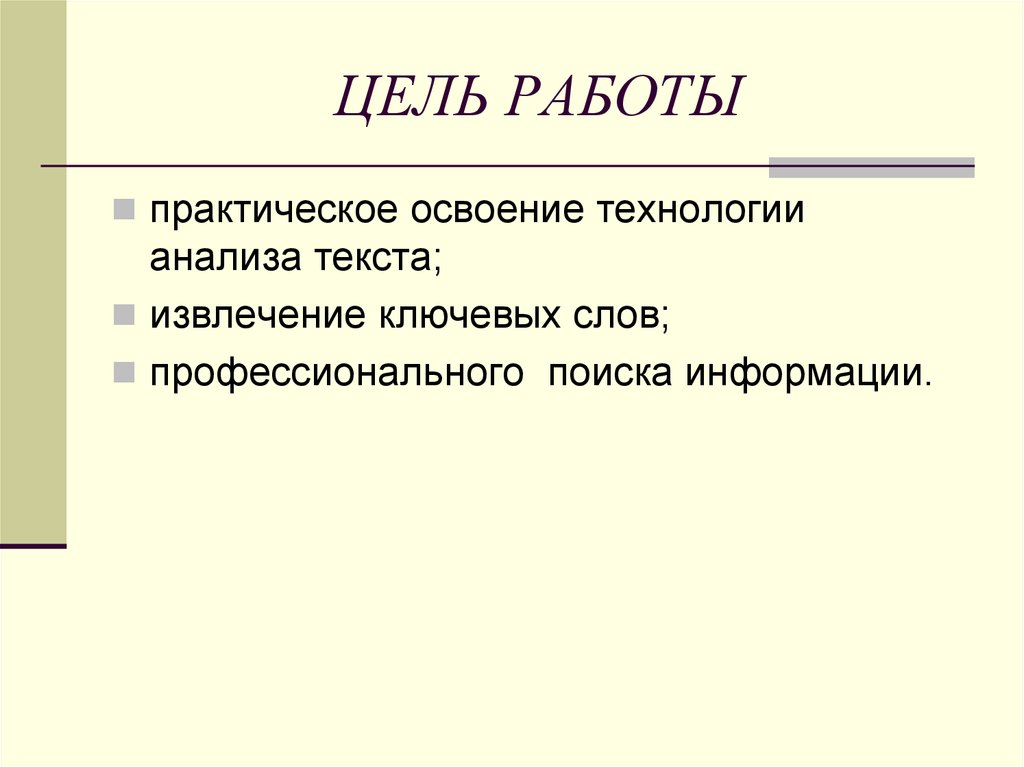 Как вытащить весь текст из презентации