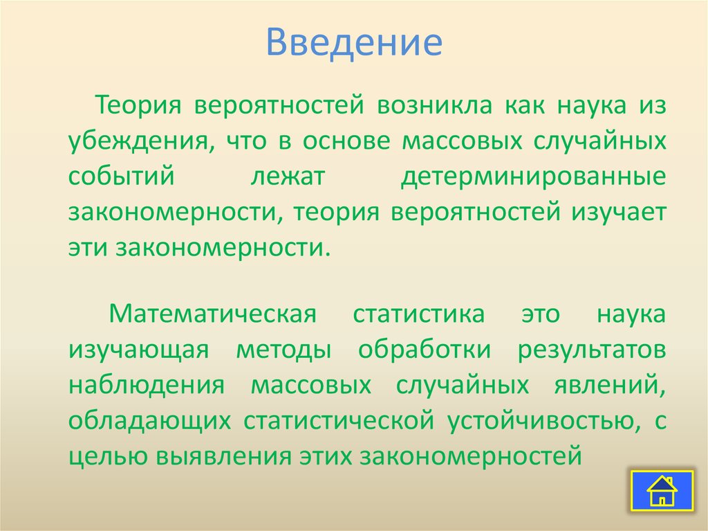 Основы теории вероятностей 9 класс презентация