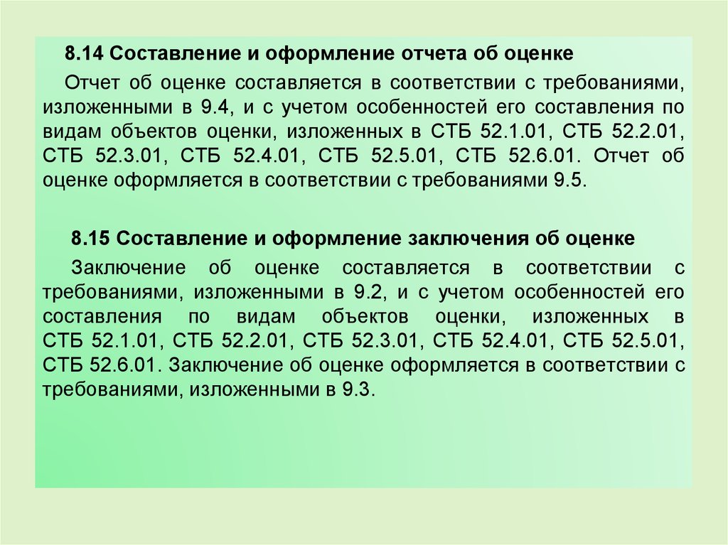 Оценку документу а также