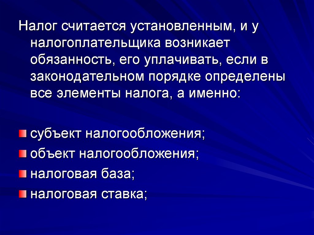 Возникает с момента его государственной. Налог считается установленным. Налог считается установленным если. Налог считается установленным если определены. Налог будет считаться если определены.