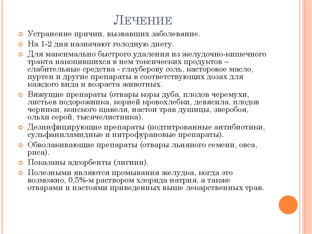 Острый гастроэнтерит карта вызова у детей