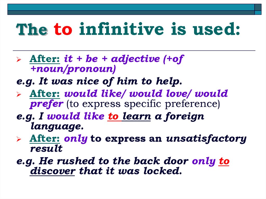 Борющийся инфинитив. Infinitive after would like. Specific preference.