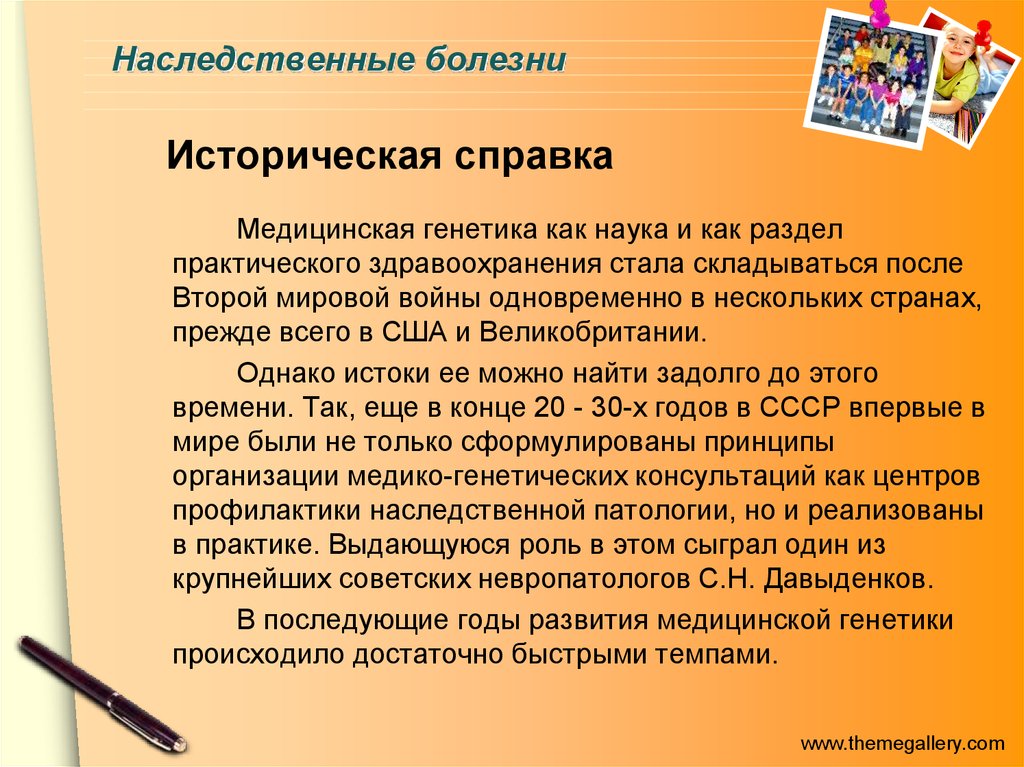 Презентация на тему образ учителя глазами современных учеников