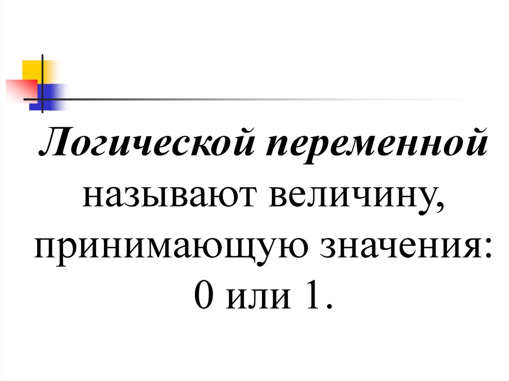 Какую величину называют работой