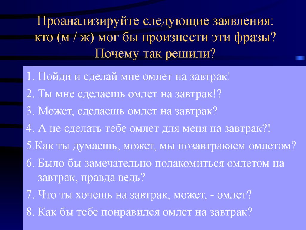 Проанализируйте следующие имена. Проанализируйте следующие предложения. Проанализируйте следующие ситуации Марина м.