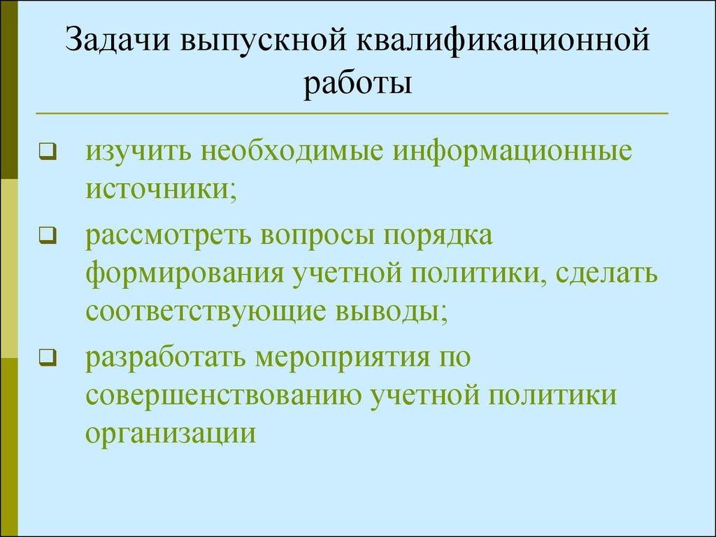 Разработка программного бота системы мгновенного обмена сообщениями для мобильны