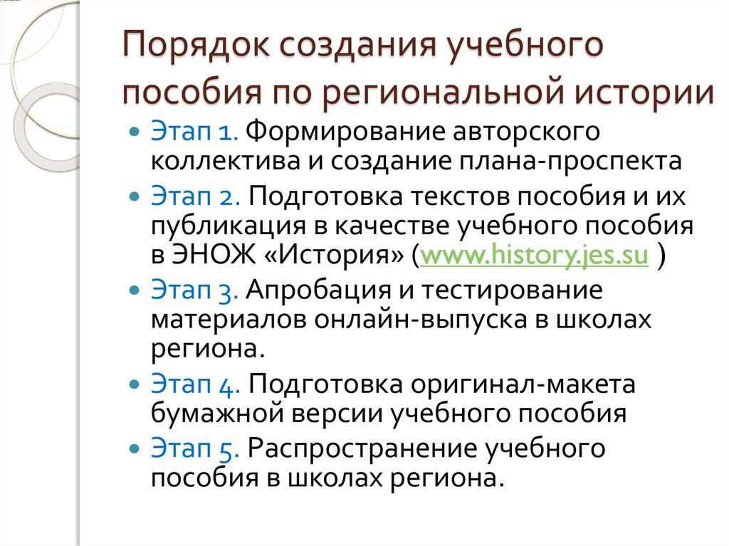 История регионов. Региональная история. История региона. Исторические и региональные варианты. Что такое региональная история России.