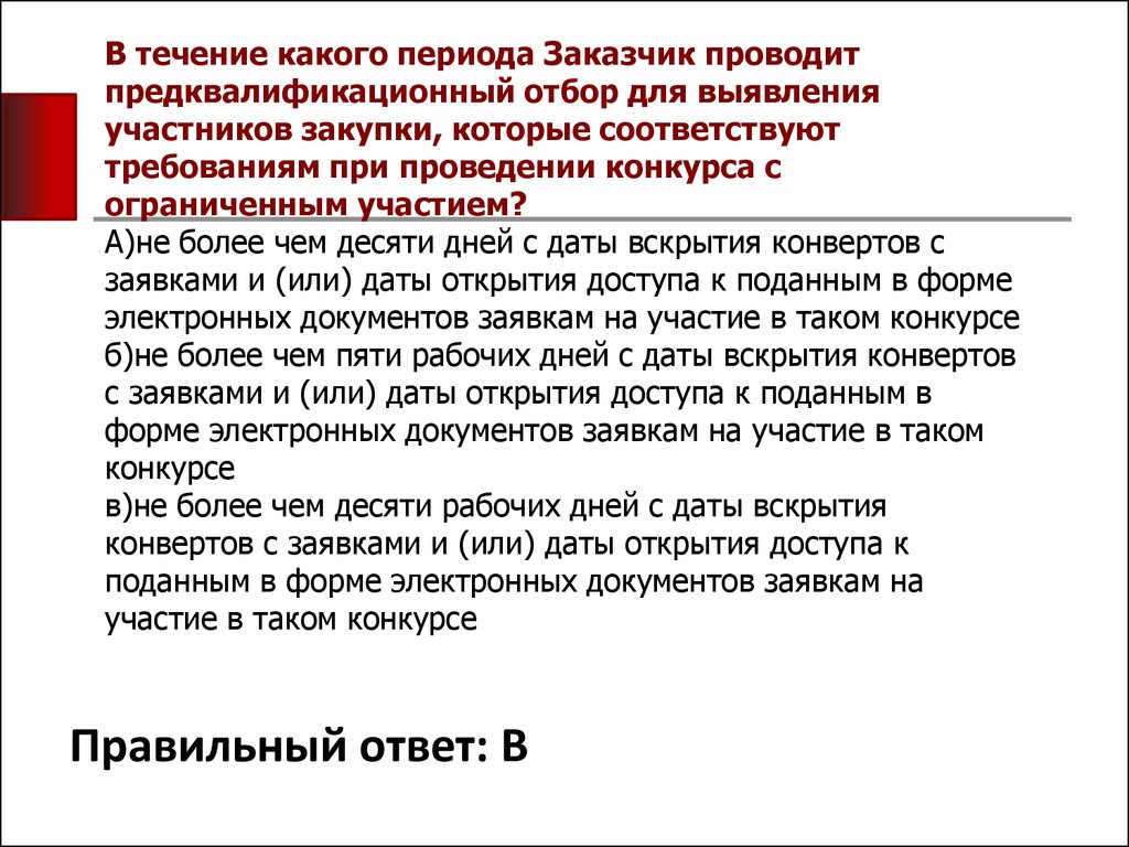 В течение какого срока после публикации