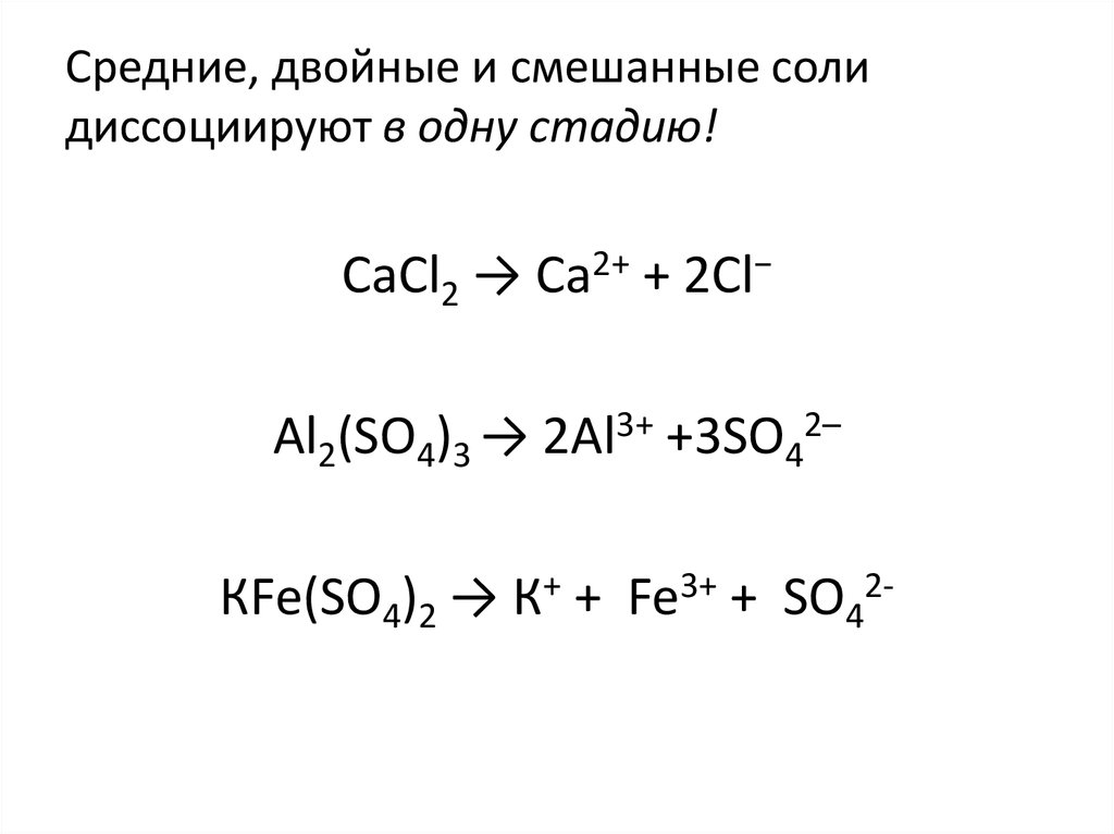 Реакция ионного обмена с выделением углекислого газа