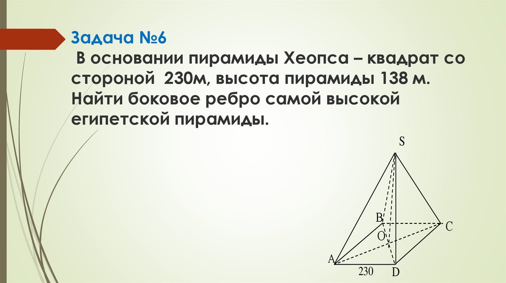 Плоский угол при вершине правильной треугольной пирамиды