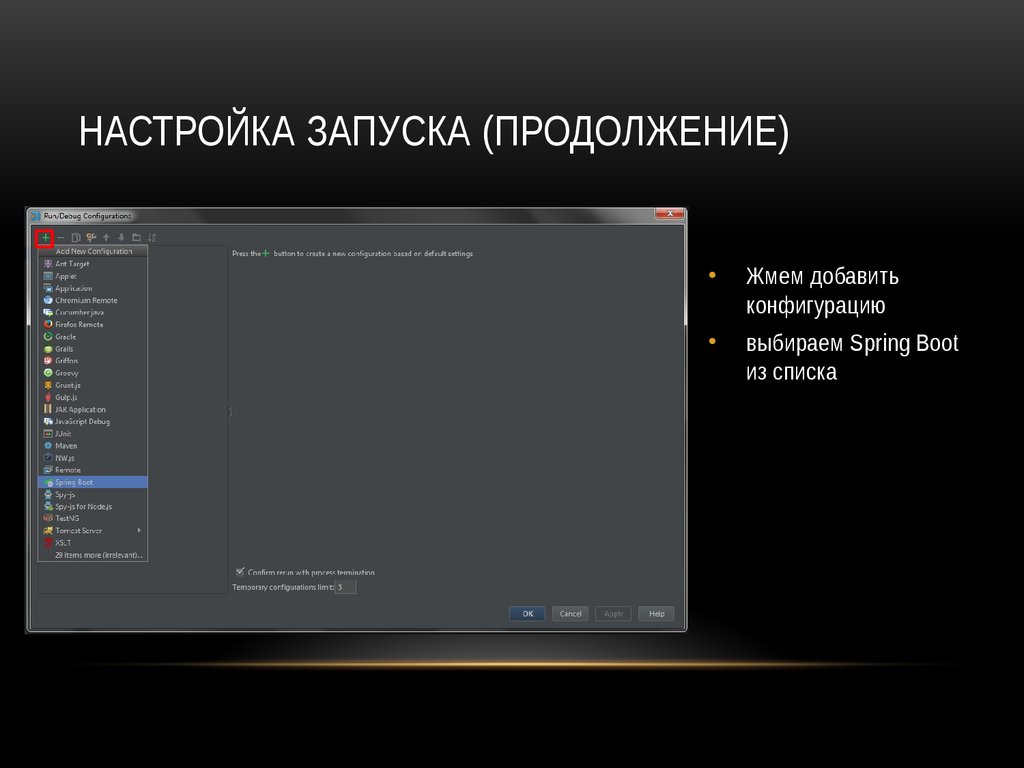 Настройки запуска игры. Параметры запуска. Настройка запуска майнкрафт. Добавление параметра запуска. Параметры запуска Minecraft.